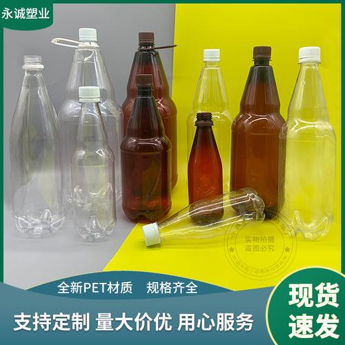 厂家现货pet塑料啤酒包装瓶液体饮料瓶 果汁包装瓶汽水瓶啤酒瓶子
